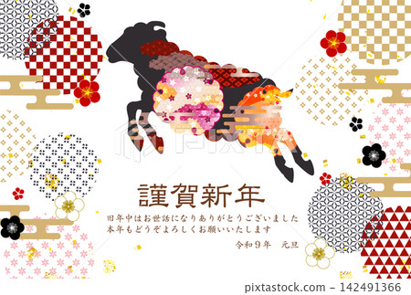 一張賀卡,採用傳統的日式圖案設計,描繪了動物躍動的場景。 一張賀卡,採用傳統的日式圖案設計,描繪了動物躍動的場景。 142491366