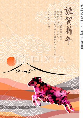 以富士山和櫻花為主題的日式風格節慶賀卡。 以富士山和櫻花為主題的日式風格節慶賀卡。 142491370