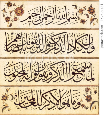 inscription on a wooden background 142492421