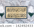 spring sale banner with flowers 142492433