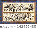 oriental carpet with ornament 142492435