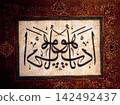 old painted door with a word love 142492437