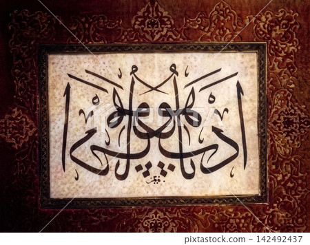 old painted door with a word love old painted door with a word love 142492437