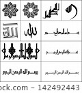 set of linear abstract logos, connected 142492443