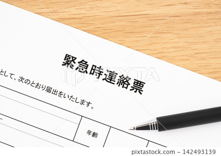 緊急聯絡人表格和黑色原子筆的特寫 緊急聯絡人表格和黑色原子筆的特寫 142493139