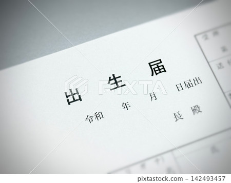 Birth certificate Birth certificate 142493457