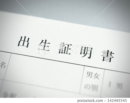 出生證明 出生證明 142495545