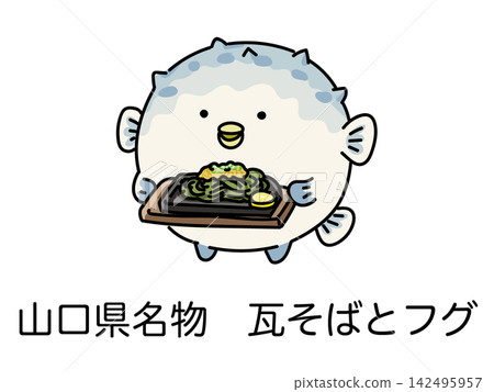 以河原蕎麥麵(山口縣特產)和河豚為主題的可愛吉祥物。 以河原蕎麥麵(山口縣特產)和河豚為主題的可愛吉祥物。 142495957