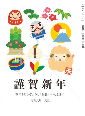 Lucky charms for the Year of the Sheep 2027 and vertical New Year's cards featuring the Year of the Sheep 01 Lucky charms for the Year of the Sheep 2027 and vertical New Year's cards featuring the Year of the Sheep 01 142496512