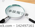 Close-up of the accident report, magnifying glass, and ballpoint pen. 142497161