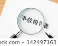 Close-up of the accident report, magnifying glass, and ballpoint pen. 142497163