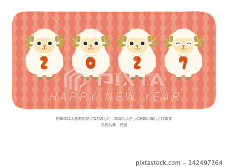 2027羊年新年賀卡 - 綿羊插畫新年明信片素材 2027羊年新年賀卡 - 綿羊插畫新年明信片素材 142497364