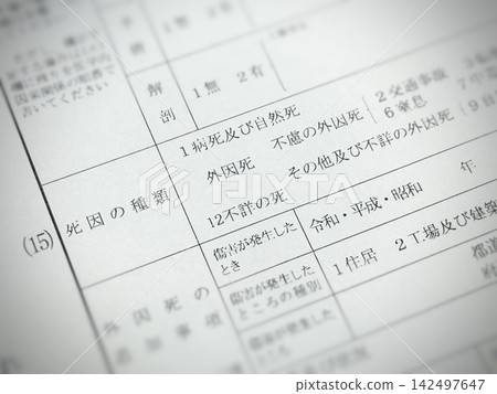 "Type of cause of death" section on the death certificate "Type of cause of death" section on the death certificate 142497647