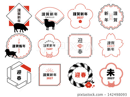2027 年(羊年,令和 9 年)新年賀卡字體設計,日文版。 2027 年(羊年,令和 9 年)新年賀卡字體設計,日文版。 142498093
