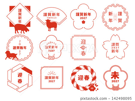 2027 年(羊年,令和 9 年)新年賀卡字體設計,日文版。 2027 年(羊年,令和 9 年)新年賀卡字體設計,日文版。 142498095