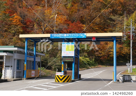 Autumn on the Hakusan-Shirakawa-go White Road - Magari Toll Gate Autumn on the Hakusan-Shirakawa-go White Road - Magari Toll Gate 142498260