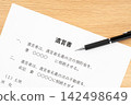 A close-up of a will (digital will) and a ballpoint pen. 142498649