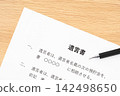 A close-up of a will (digital will) and a ballpoint pen. 142498650