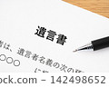 A close-up of a will (digital will) and a ballpoint pen. 142498652