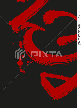 Abstract Red Brush Stroke Vector Abstract Red Brush Stroke Vector 142501115