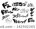 [Onomatopoeia] A set of katakana onomatopoeia that can be used to create sound effects for entrance scenes and impact sounds. 142502165