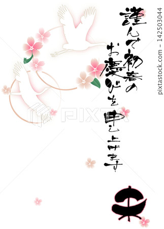 New Year's card template for the Year of the Sheep New Year's card template for the Year of the Sheep 142503044