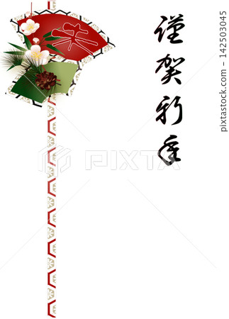 New Year's card template for the Year of the Sheep New Year's card template for the Year of the Sheep 142503045