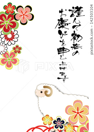 羊年新年賀卡模板 羊年新年賀卡模板 142503104