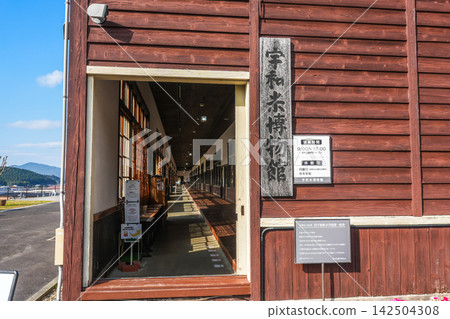 愛媛縣西予市宇和稻米博物館 愛媛縣西予市宇和稻米博物館 142504308
