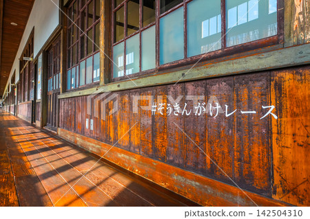 宇和稻米博物館,長木廊,愛媛縣西洋市 宇和稻米博物館,長木廊,愛媛縣西洋市 142504310