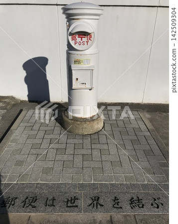 An outdoor mailbox and a landscape under a blue sky An outdoor mailbox and a landscape under a blue sky 142509304