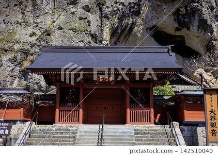 The entrance to Oya-ji Temple and the rock face of Oya stone in Oya-cho, Utsunomiya City, Tochigi Prefecture. The entrance to Oya-ji Temple and the rock face of Oya stone in Oya-cho, Utsunomiya City, Tochigi Prefecture. 142510040