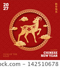 Chinese new year 2027 poster 142510678