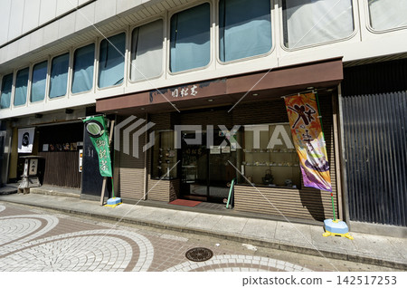Aomatsuen Shinjuku Store: View of the store entrance, 1-chome, Nishi-Shinjuku, Shinjuku-ku, Tokyo Aomatsuen Shinjuku Store: View of the store entrance, 1-chome, Nishi-Shinjuku, Shinjuku-ku, Tokyo 142517253