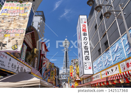 大阪新世界通天閣(大阪府大阪市浪速區) 大阪新世界通天閣(大阪府大阪市浪速區) 142517368