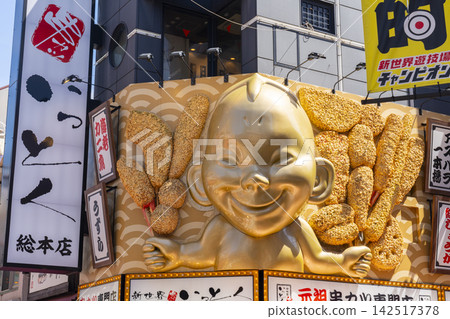 新世界:一家餐廳醒目而巨大的招牌 新世界:一家餐廳醒目而巨大的招牌 142517378