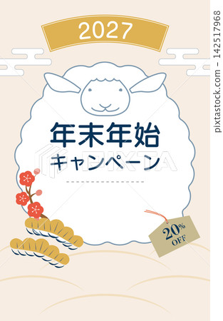簡約綿羊新年相框 簡約綿羊新年相框 142517968
