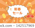 Auspicious sheep New Year frame 142517969