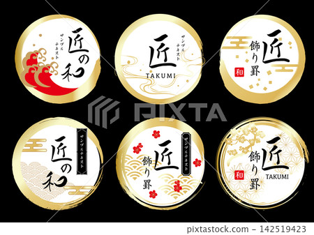 筆觸日式標誌集 筆觸日式標誌集 142519423