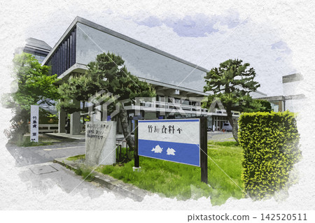 水彩畫風格:松江,竹島美術館,島根縣松江市 水彩畫風格:松江,竹島美術館,島根縣松江市 142520511