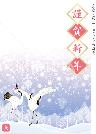 New Year's card featuring cranes from the northern country, 2027 edition New Year's card featuring cranes from the northern country, 2027 edition 142520540