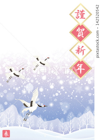 2027年版北仙鶴主題新年賀卡 2027年版北仙鶴主題新年賀卡 142520542