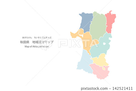 Colorful illustrations of Akita Prefecture: Vector illustrations of Akita Prefecture's color-coded regional divisions (eight divisions) in pastel colors. Colorful illustrations of Akita Prefecture: Vector illustrations of Akita Prefecture's color-coded regional divisions (eight divisions) in pastel colors. 142521411