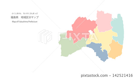 Colorful illustrations of Fukushima Prefecture: Vector illustrations of Fukushima Prefecture's color-coded regional divisions (eight divisions) in pastel colors. Colorful illustrations of Fukushima Prefecture: Vector illustrations of Fukushima Prefecture's color-coded regional divisions (eight divisions) in pastel colors. 142521416