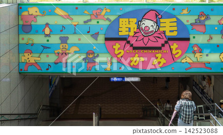 2026年8月25日：人們正在穿越與櫻木町站（神奈川縣）直接相連的地下購物中心「野毛近道」和地下美食廣場「Pio City」。 142523088
