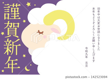 2027羊年新年賀卡(附新年祝福語) 2027羊年新年賀卡(附新年祝福語) 142523094