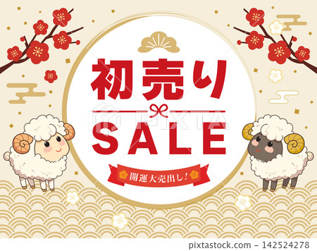 羊年新年促銷橫幅插圖 142524278
