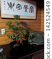 Small flowers 142524549