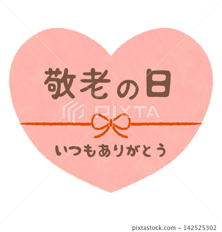 Headline for Respect for the Aged Day: Heart (pink) Headline for Respect for the Aged Day: Heart (pink) 142525302