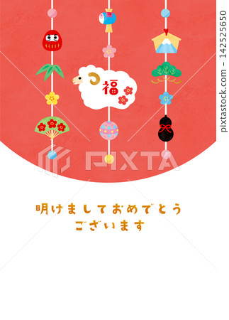 Year of the Sheep - New Year's Card Template - U2 Year of the Sheep - New Year's Card Template - U2 142525650